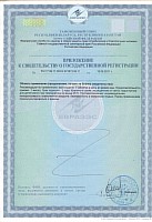 Сертификат на продукцию Ultimate Nutrition ./i/sert/ultimate_nutrition/ Ult Gluc&Chon&MSM стр 2.jpeg
